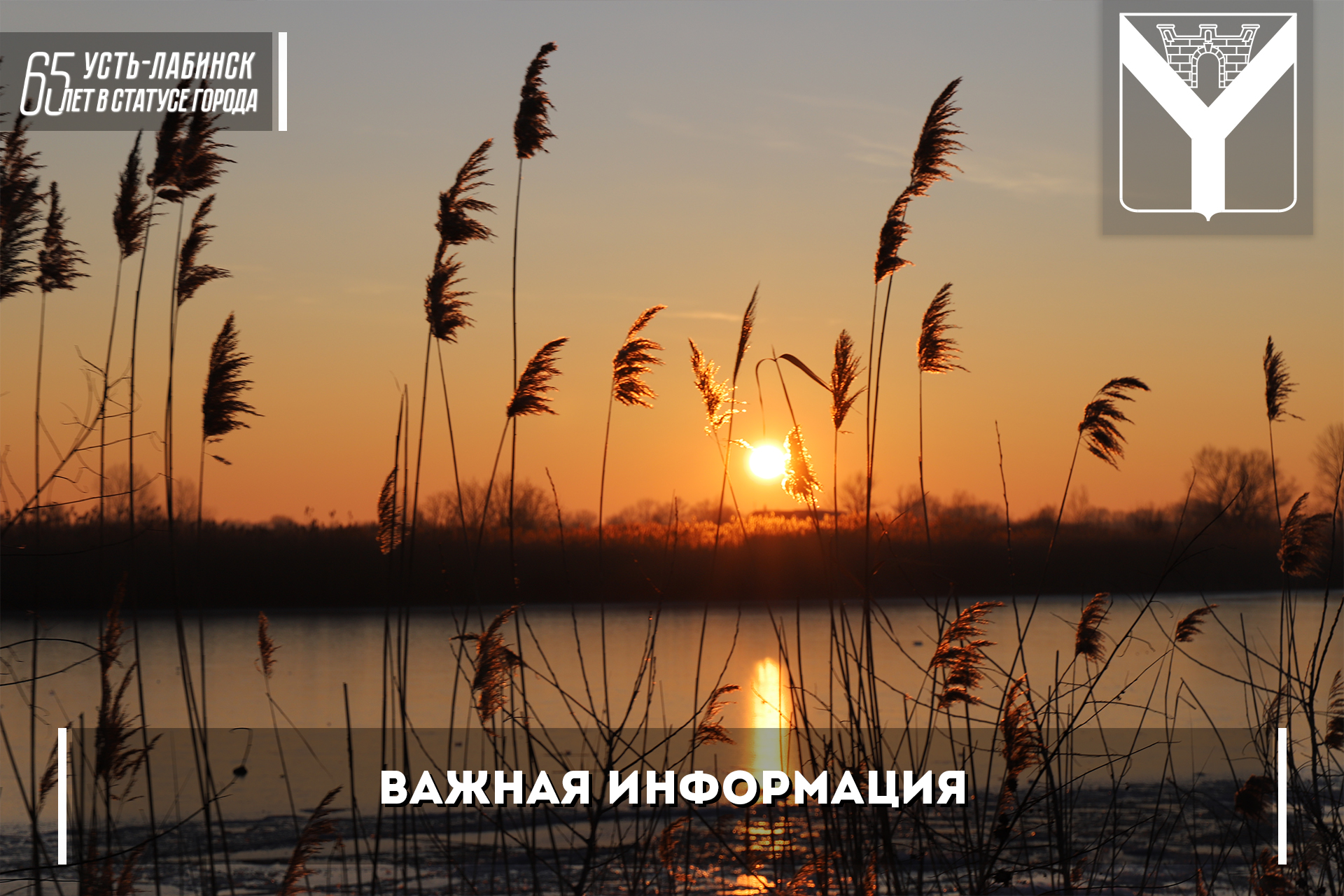 Телефоны экстренных служб на случай возникновения ЧС | 08.06.2023 | Усть- Лабинск - БезФормата